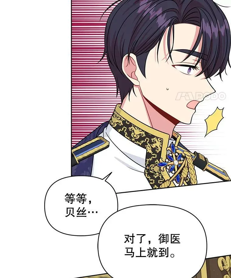 47.杰德的警告65