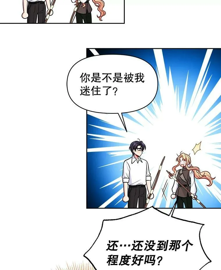 58.狩猎大会53