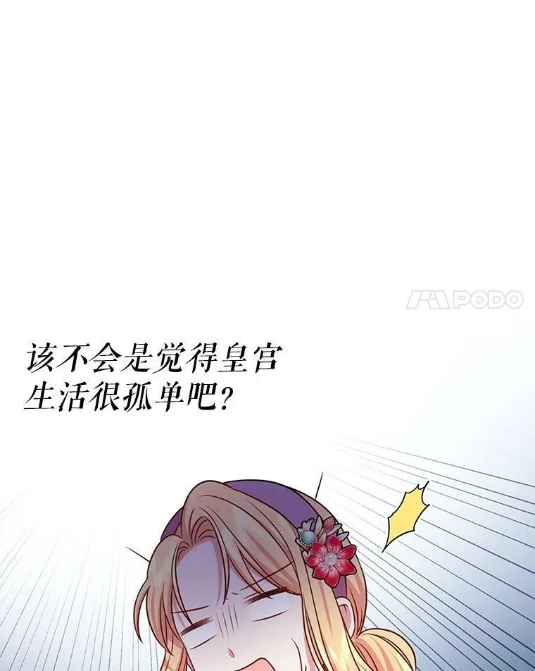 45.塞西莉亚的请求10