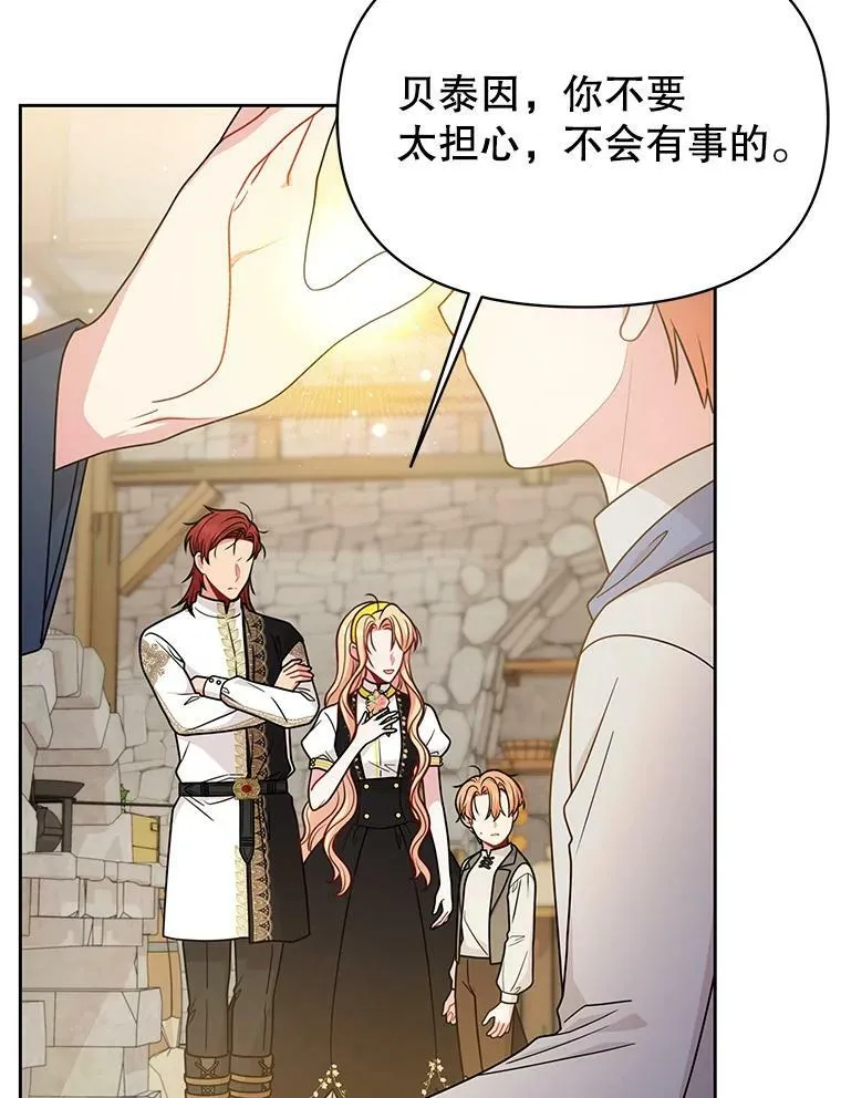76.和将军的关系75