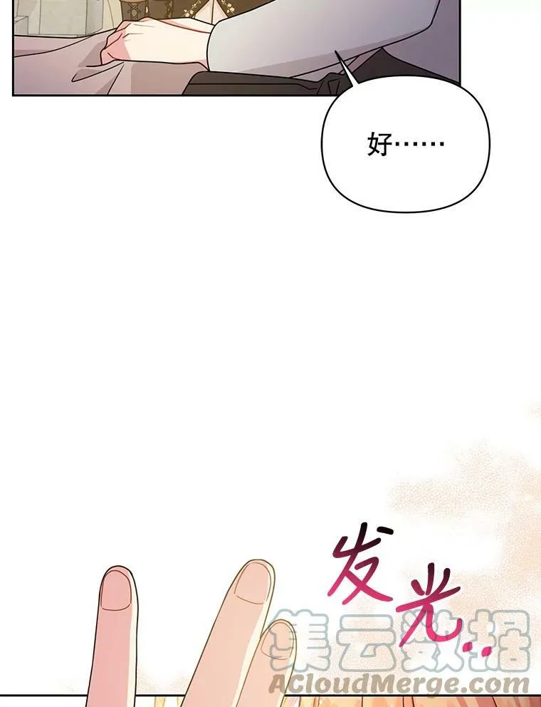 76.和将军的关系76