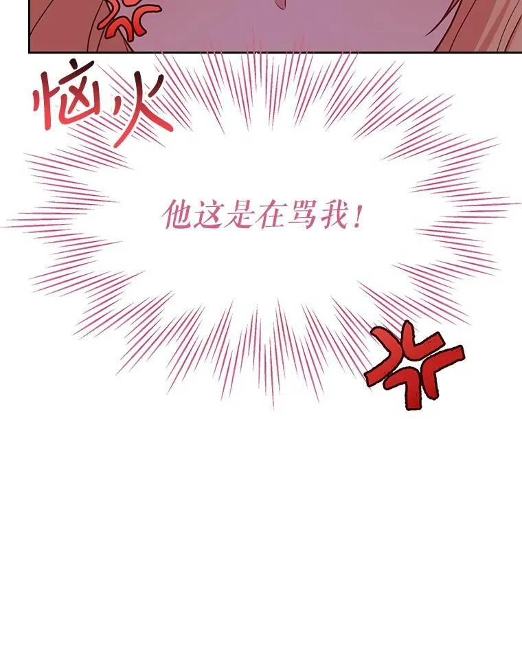76.和将军的关系17