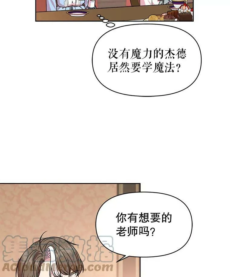 7.魔法老师12