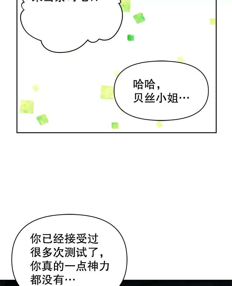 34.神力测试37