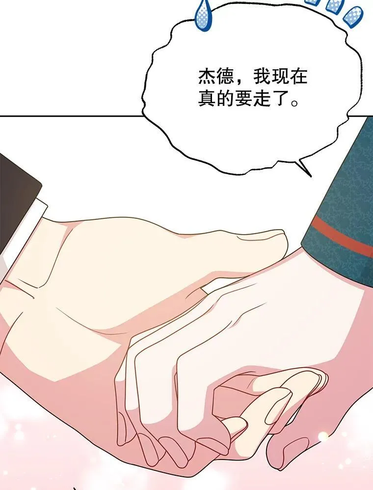 95.噩梦结束46