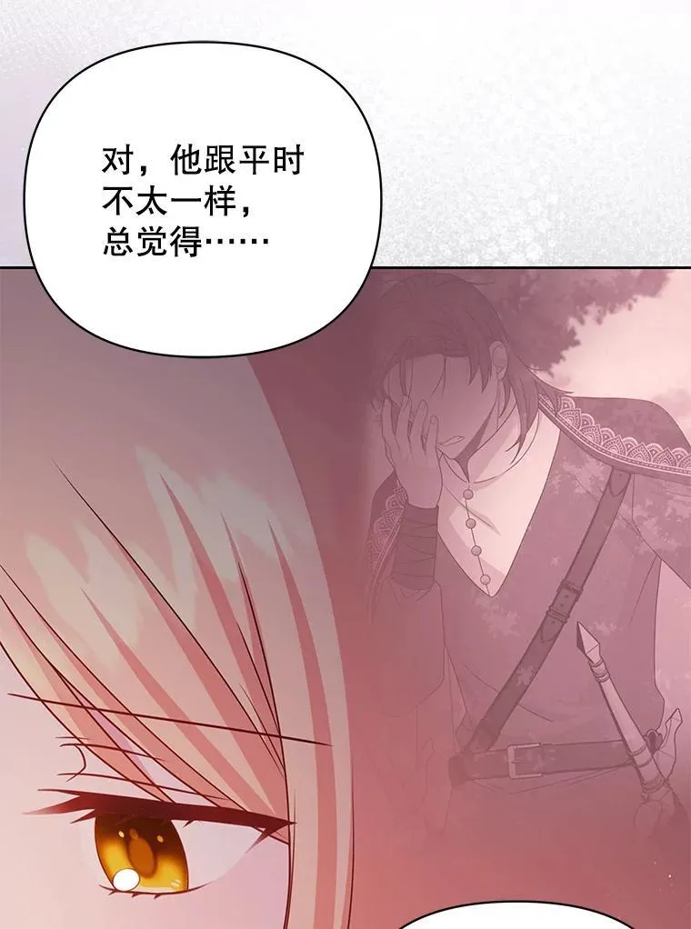 97.我们结婚吧47