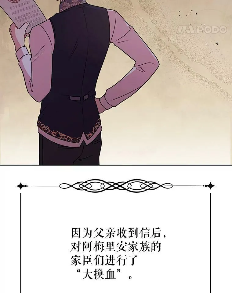 31.杰德的情敌10