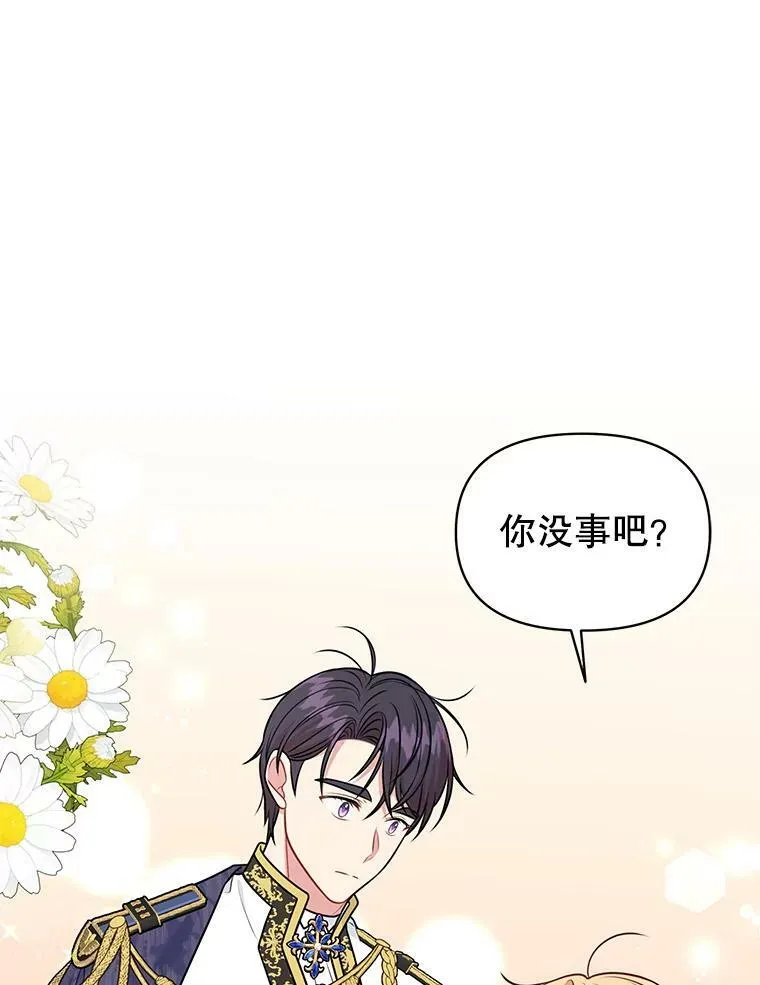47.杰德的警告7