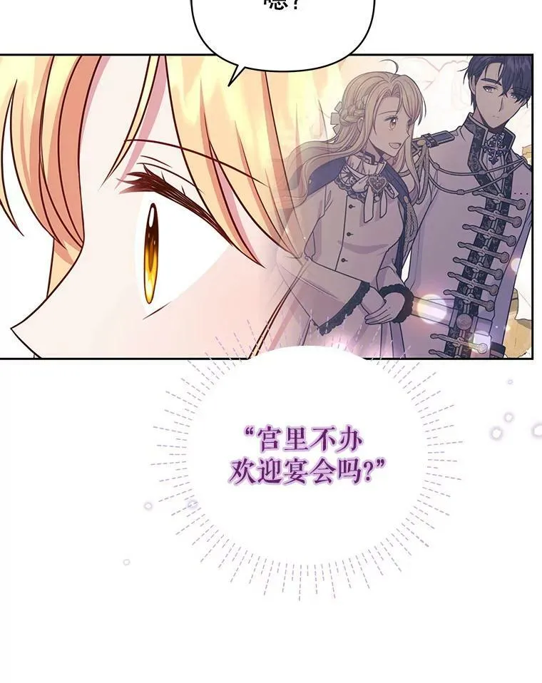 50.出宫遇袭2