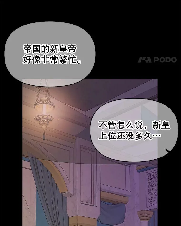 53.自责的塞西105
