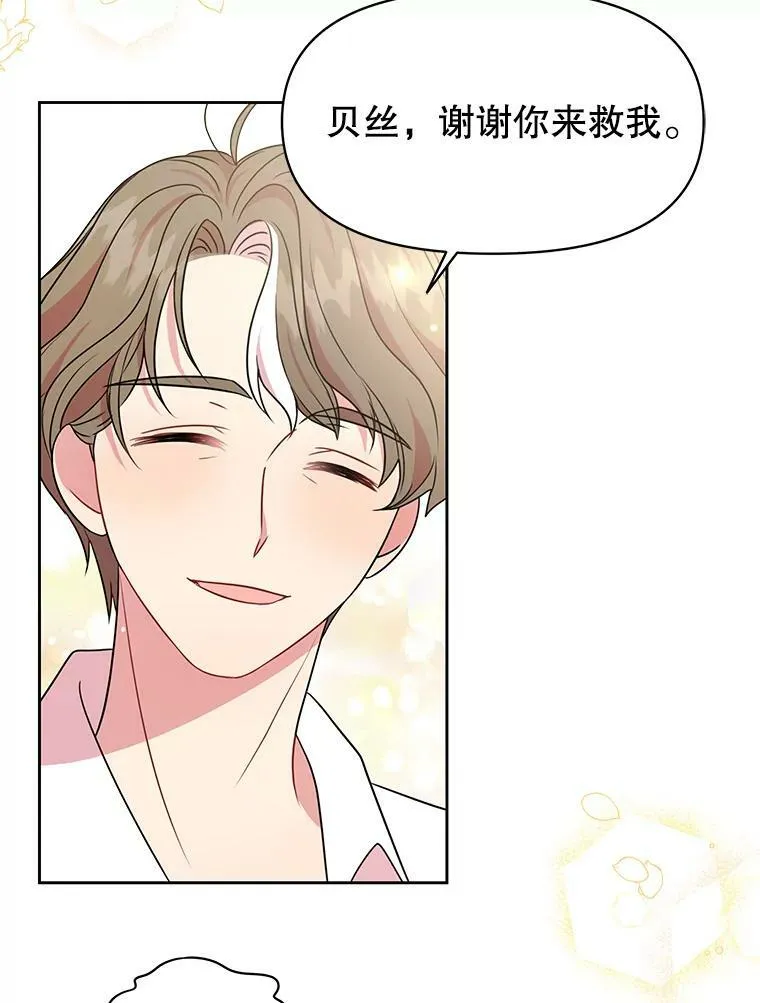 27.杰德晕倒了105