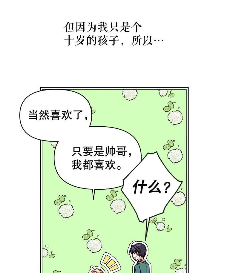 8.建国神话68