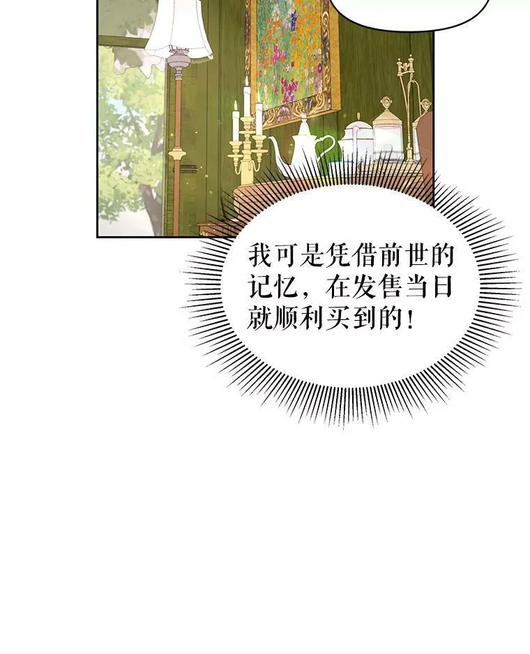 32.偶遇女主68
