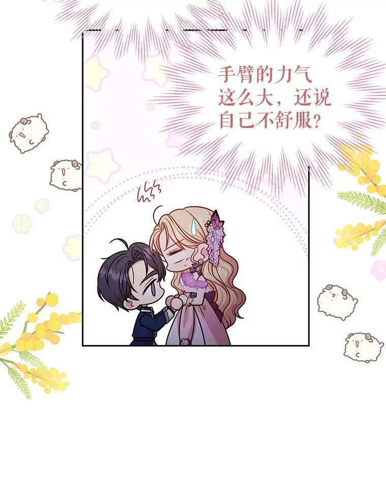 56.不要推开我74