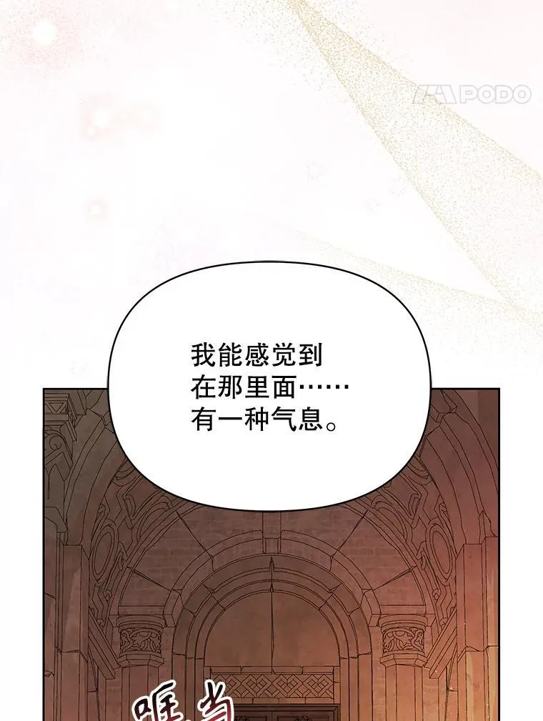 106.魔兽的气息74