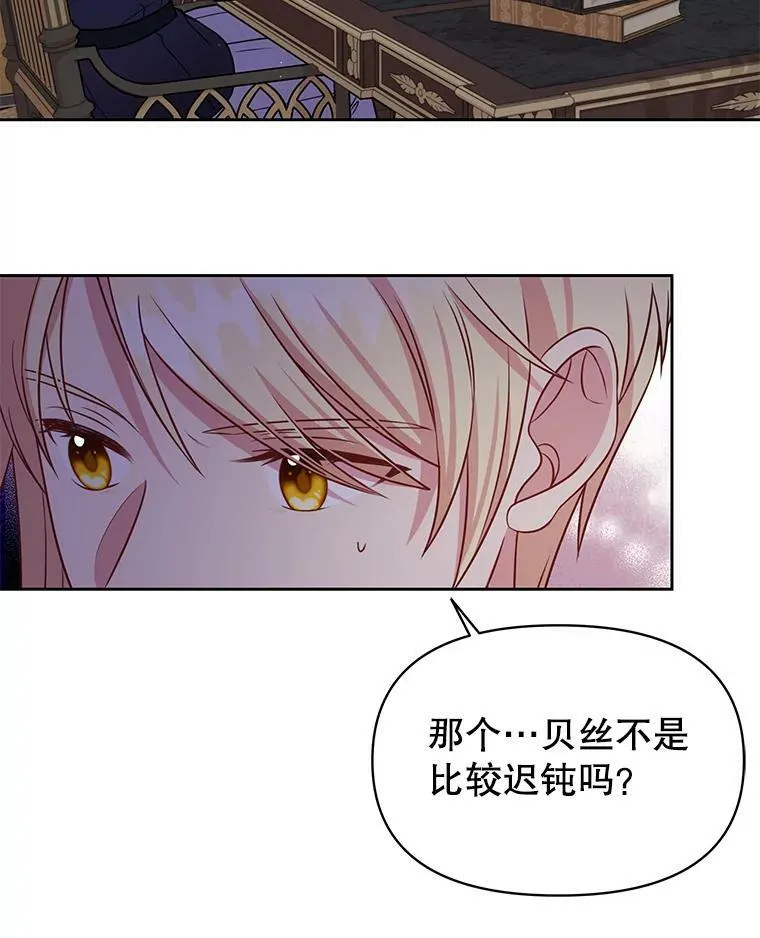 62.魔法项链54