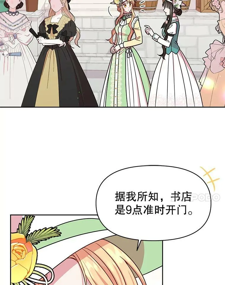 32.偶遇女主31