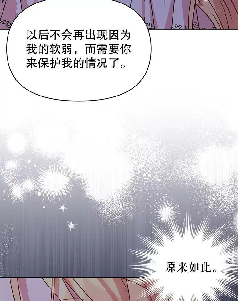 41.杰德归来18