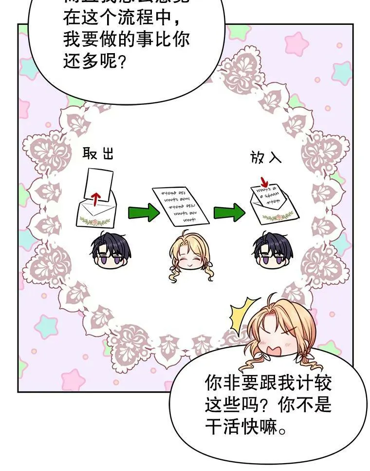 17.举办舞会73