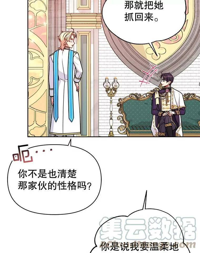 63.杰德的命88