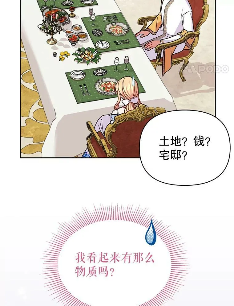 72.毒草101
