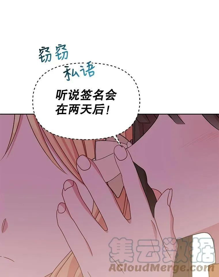 35.奇怪的信63
