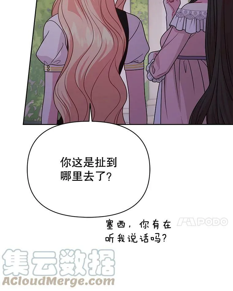 78.恋爱事业24