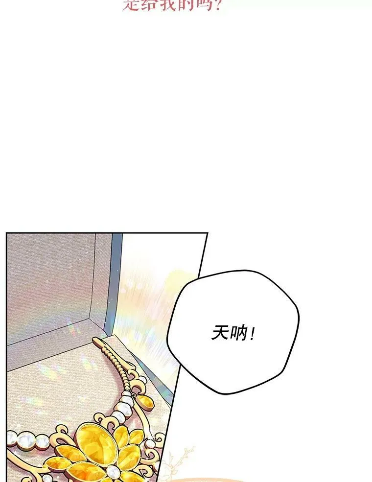 62.魔法项链69
