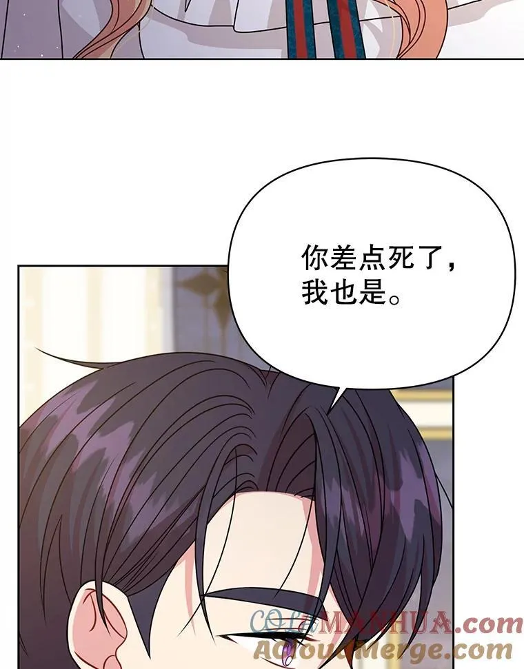 97.我们结婚吧（本季完）81