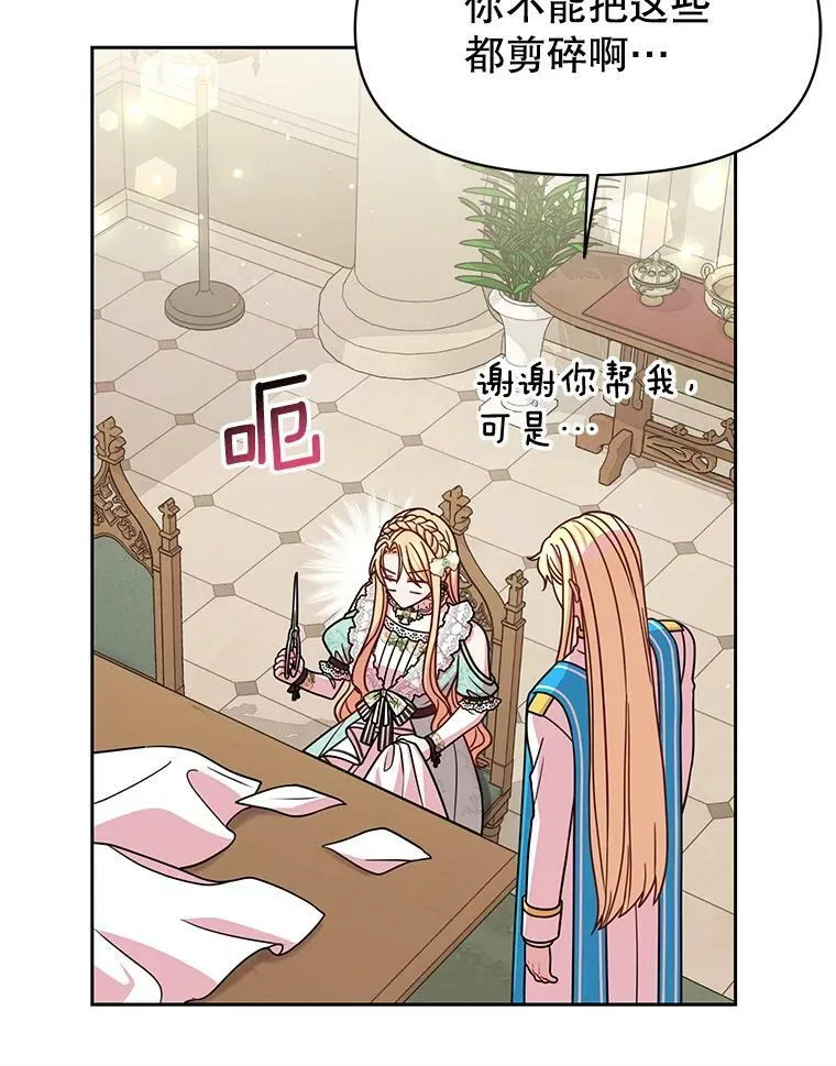 35.奇怪的信37
