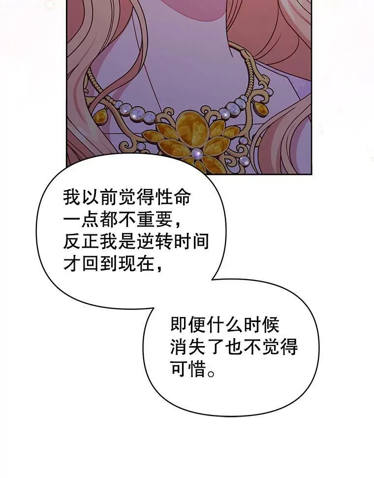 82.我爱你（本季完）19