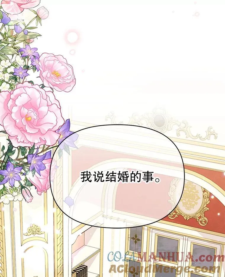 97.我们结婚吧87