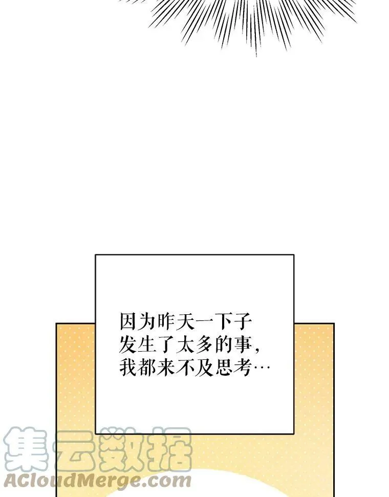 53.自责的塞西92