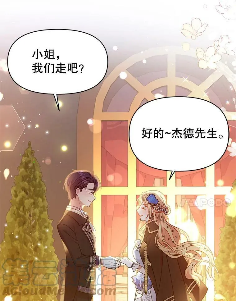 22.与皇太子碰面6