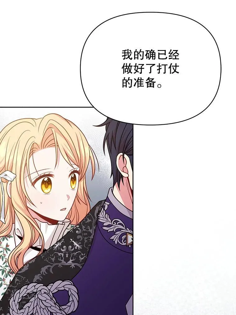 94.不要相信任何人23