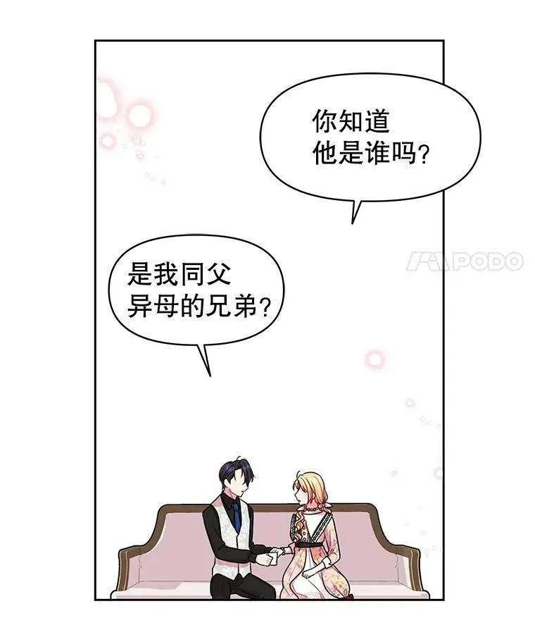 18.皇太子25