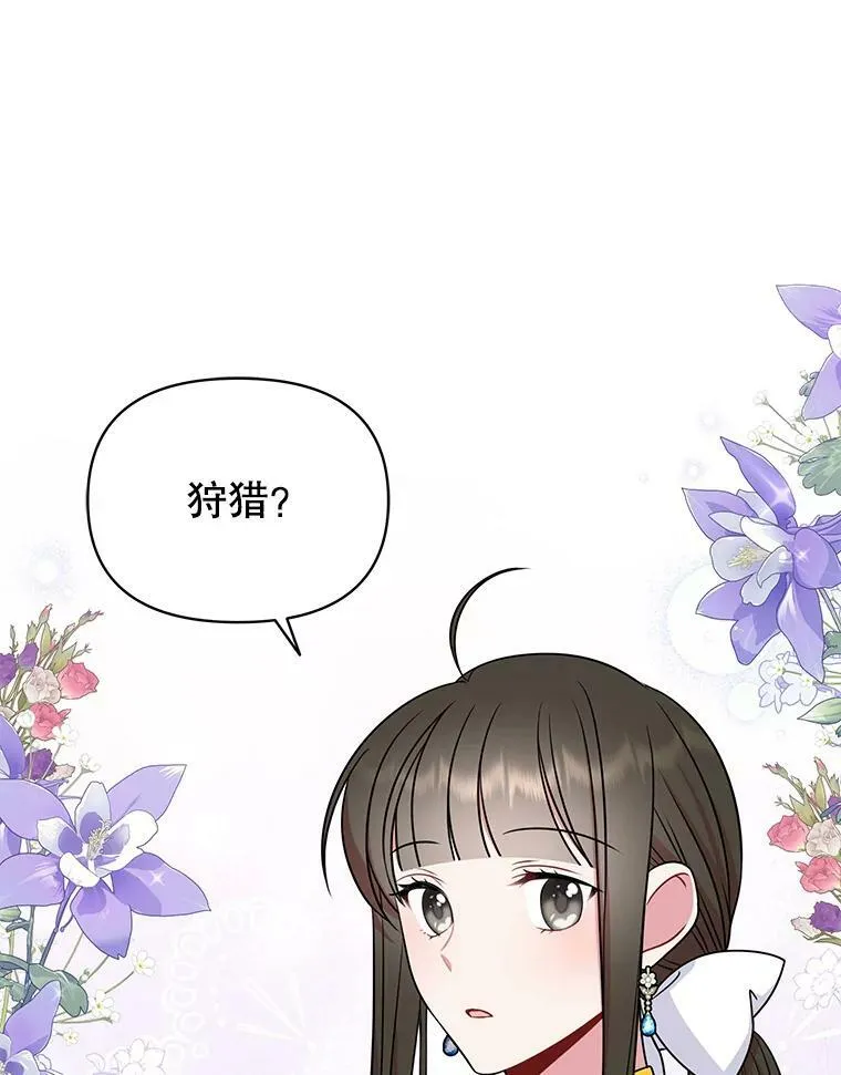 58.狩猎大会2