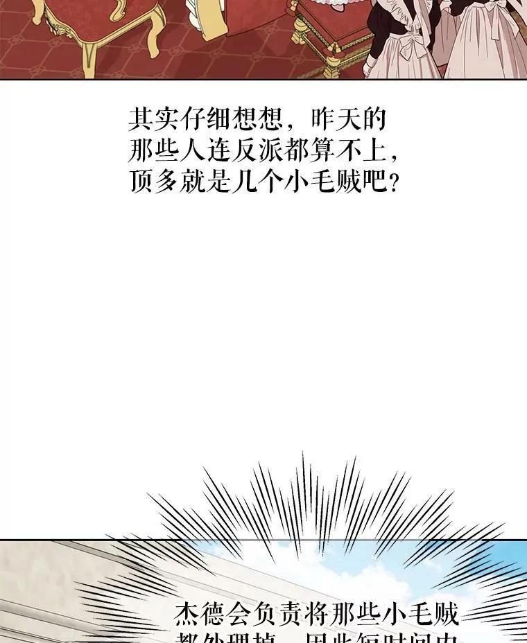 53.自责的塞西70
