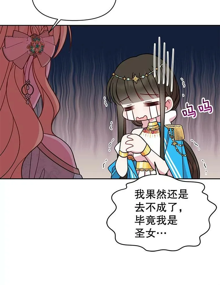 35.奇怪的信73