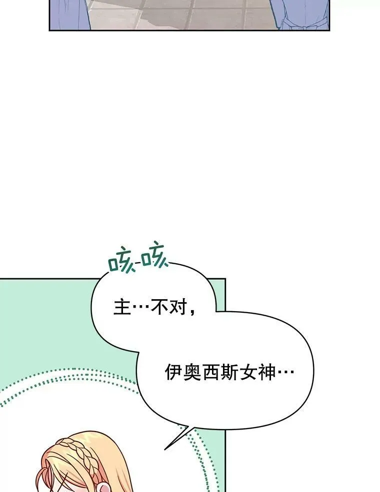31.杰德的情敌57