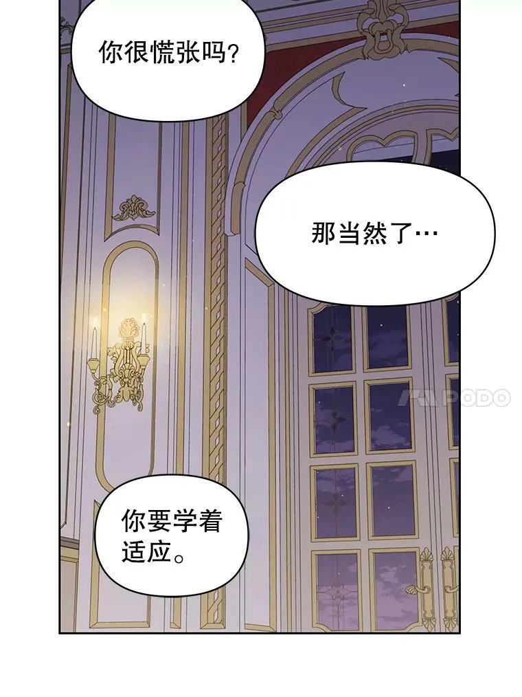 53.自责的塞西26