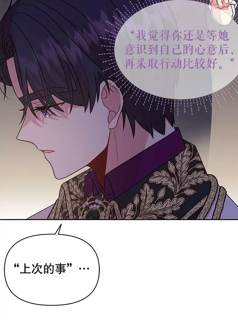 78.恋爱事业66