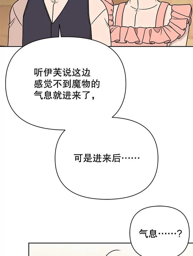 106.魔兽的气息71