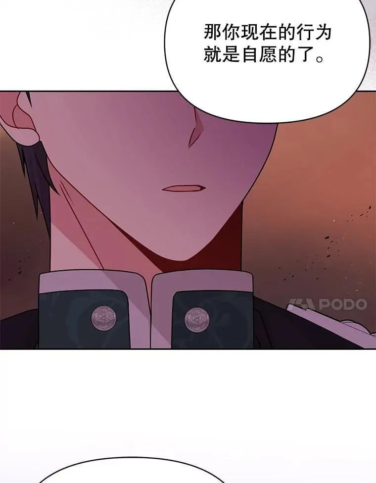 106.魔兽的气息16