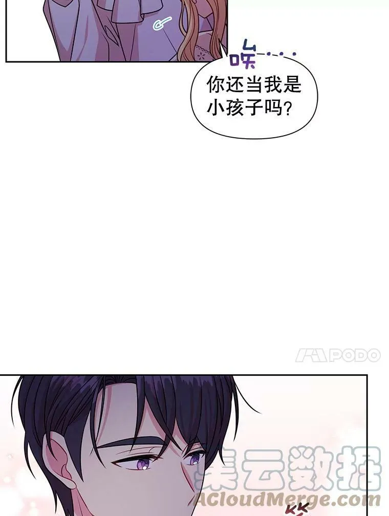 52.杰德的告白21