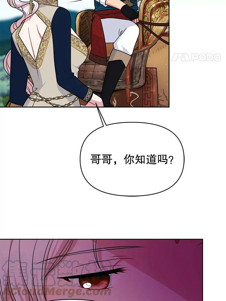 66.迷路了54