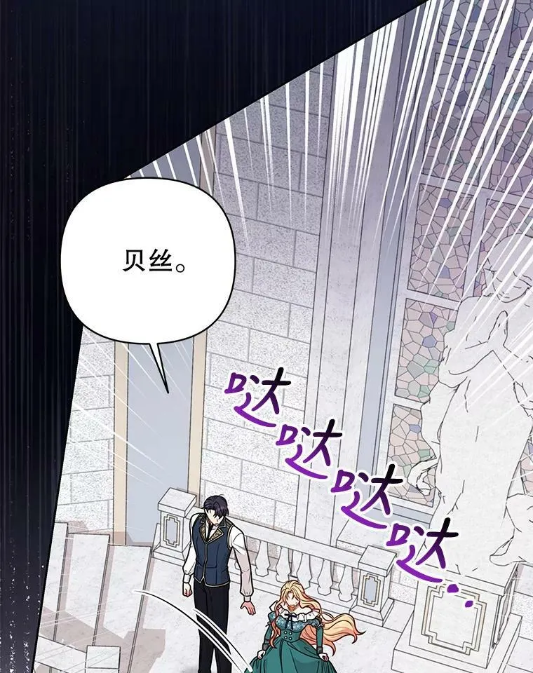 75.真相29