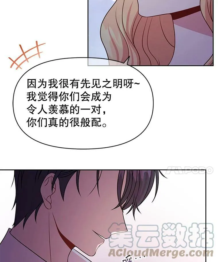 52.杰德的告白48
