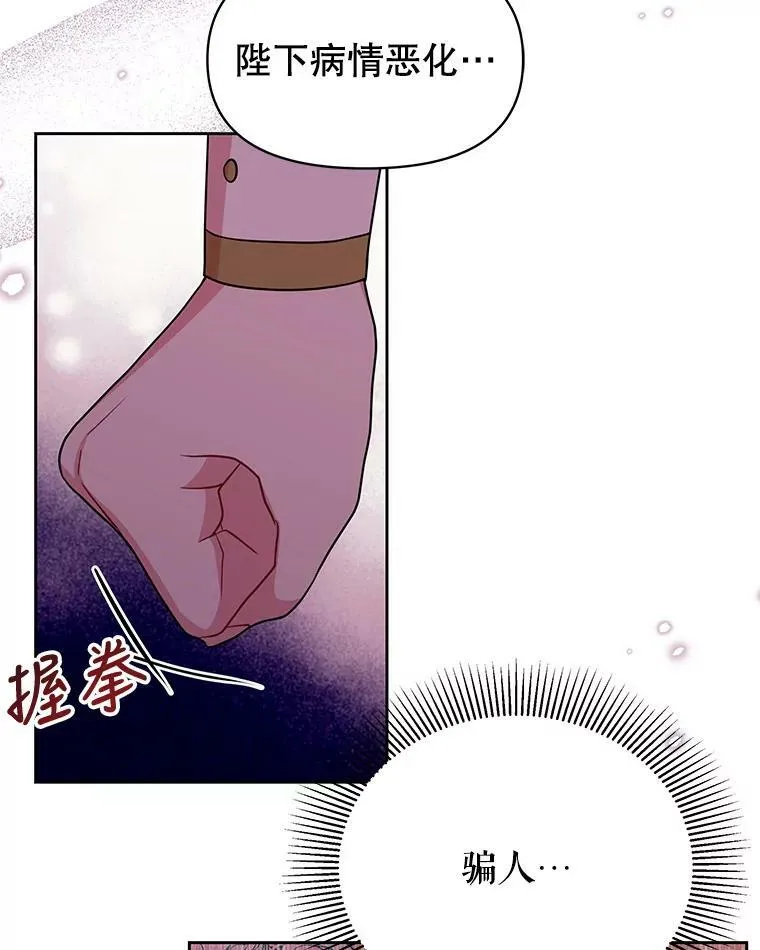 36.篡夺帝位97