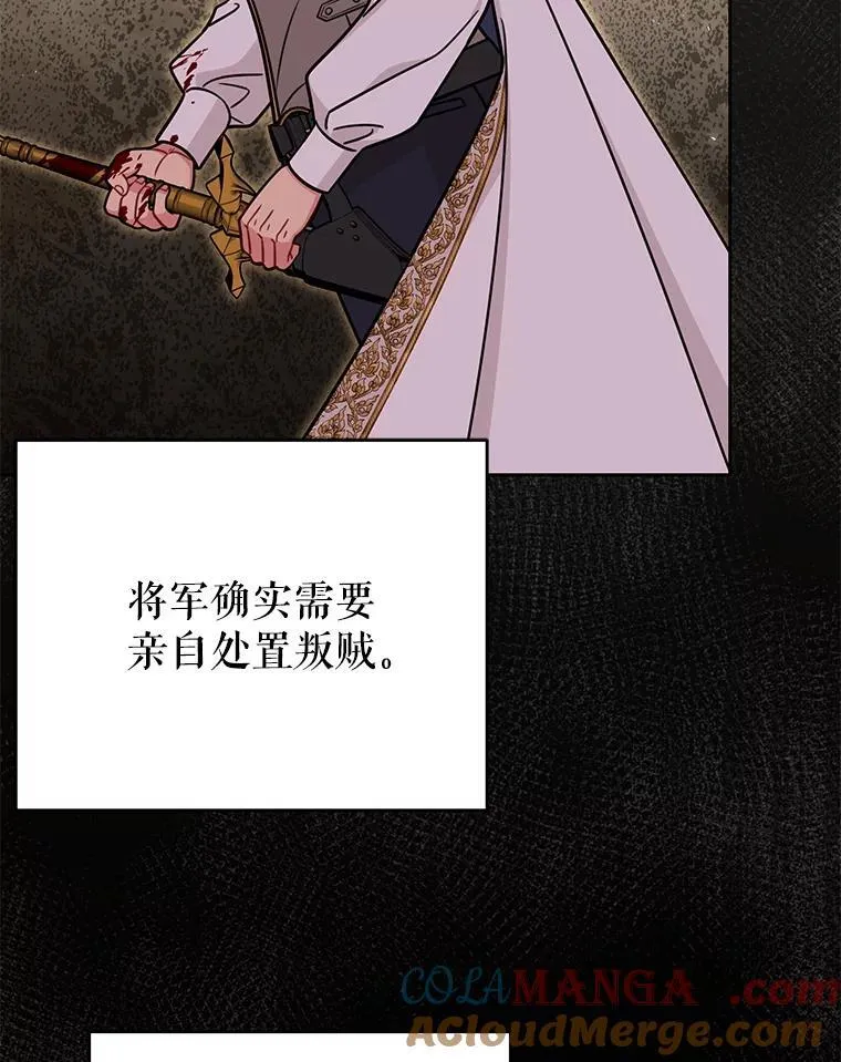 109.斩杀叛贼72